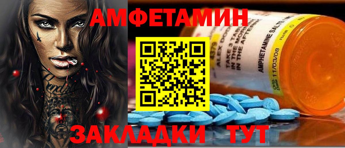 Тара  Amphetamine  Вход с VPN  Amphetamine VHQ 