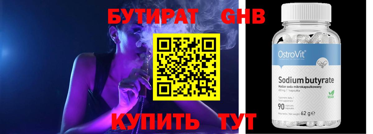 БУТИРАТ буратино Тара