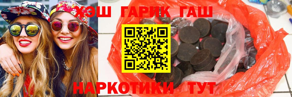 Тара  ГАШИШ 40% ТГК  ГАШИШ  ГАШИШ ice o lator  Вход с VPN 