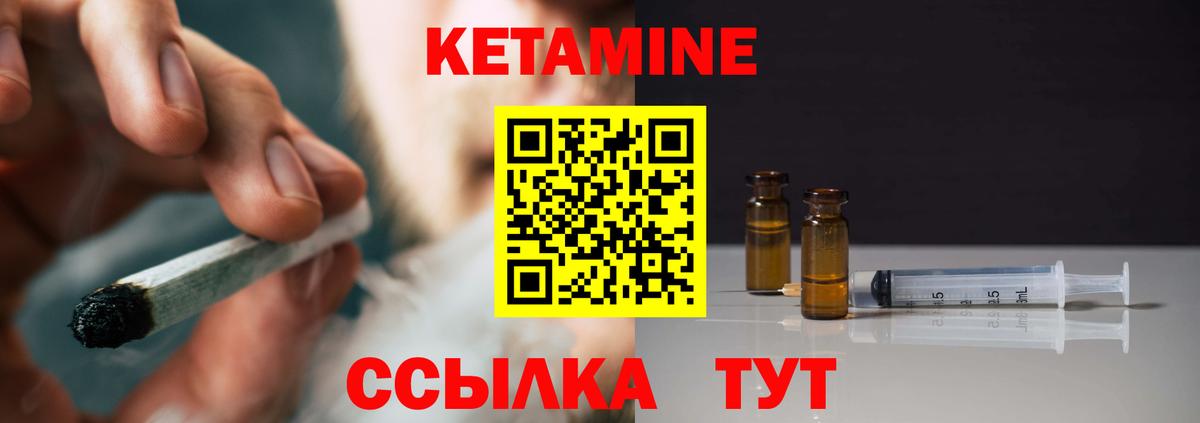 Кетамин VHQ  Вход с VPN  нарко площадка состав  Тара  КЕТАМИН ketamine 