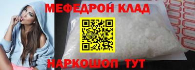 мефедрон мука Комсомольск-на-Амуре