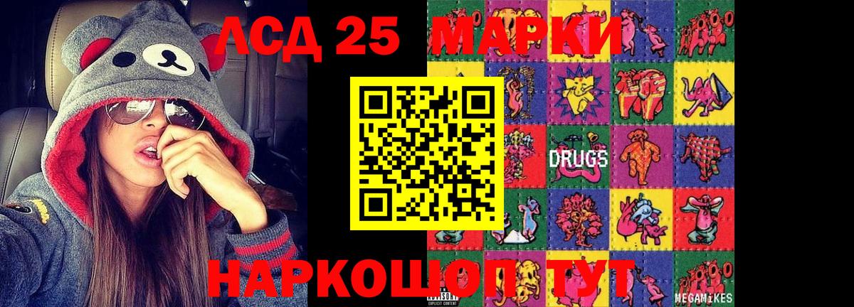 LSD-25 экстази ecstasy  LSD-25 экстази кислота  Вход с VPN  Тара 