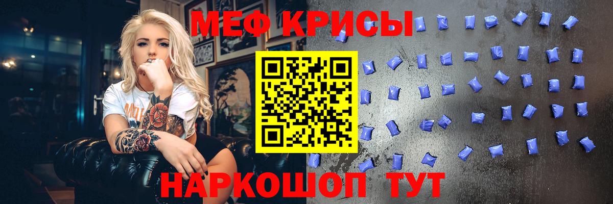 Мефедрон мука  Вход с VPN  МЕФ мяу мяу  МЕФ  Тара 