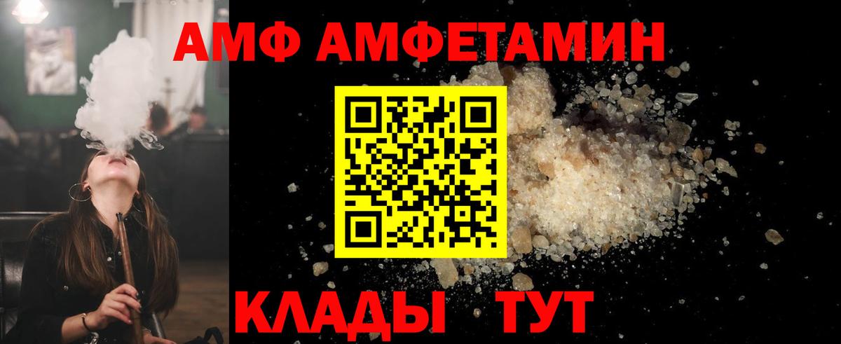 МЕТАМФЕТАМИН мет  Вход с VPN  Тара 