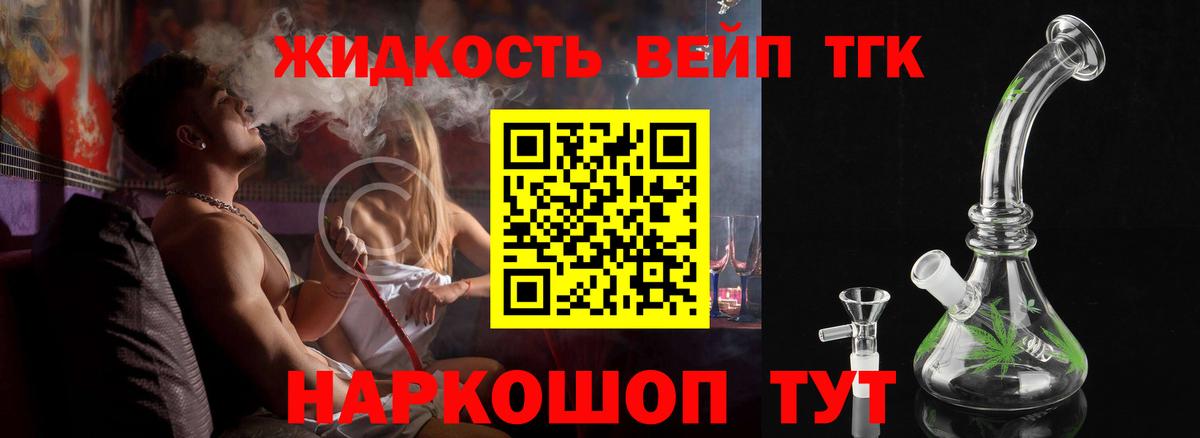 Дистиллят ТГК жижа Тара