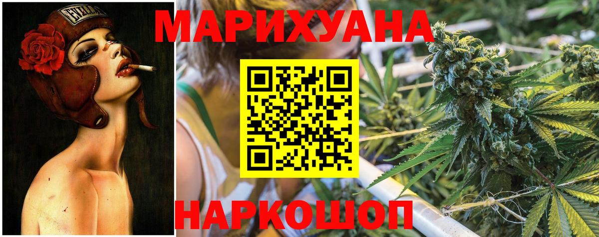 Канабис White Widow Тара